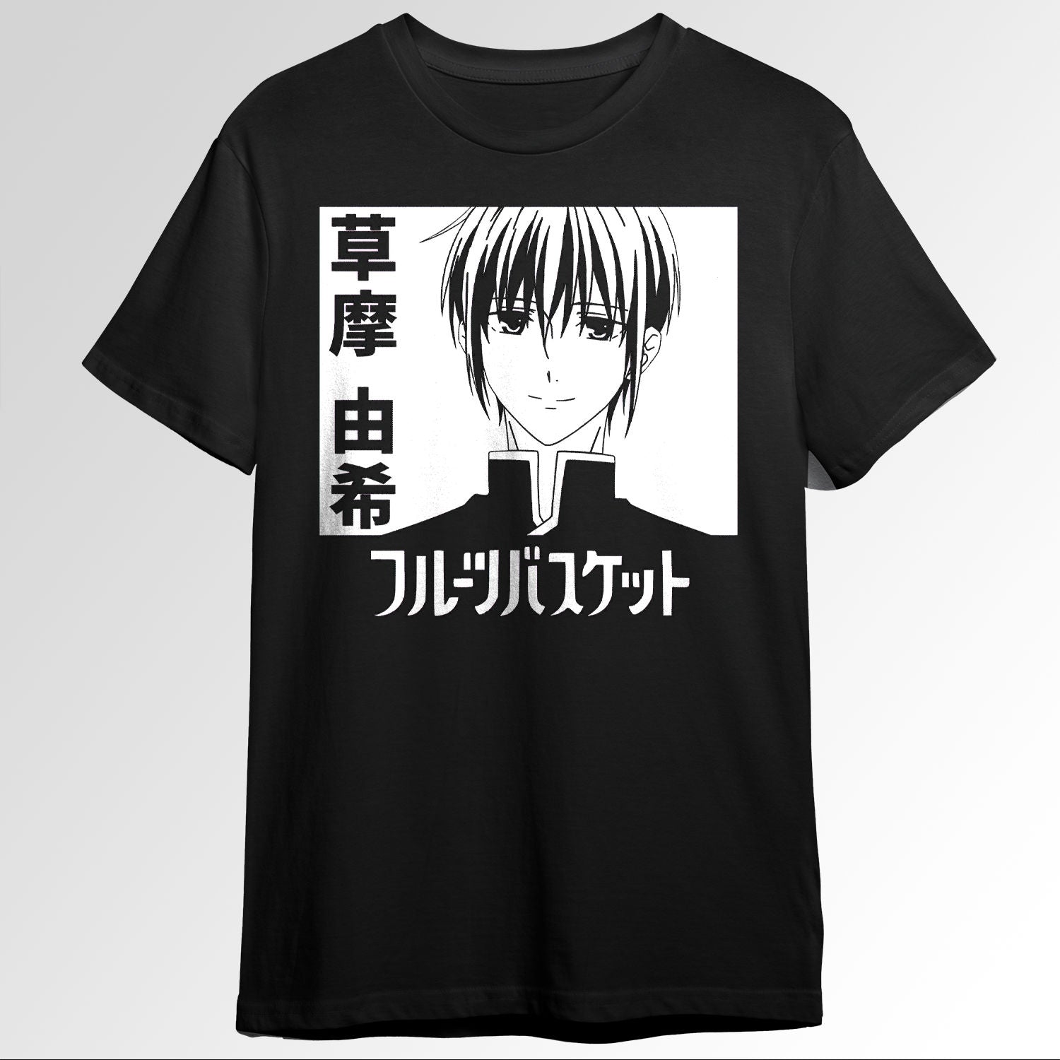 Cute Yuki Sohma Souma Fruits Basket Final Fu 75168342